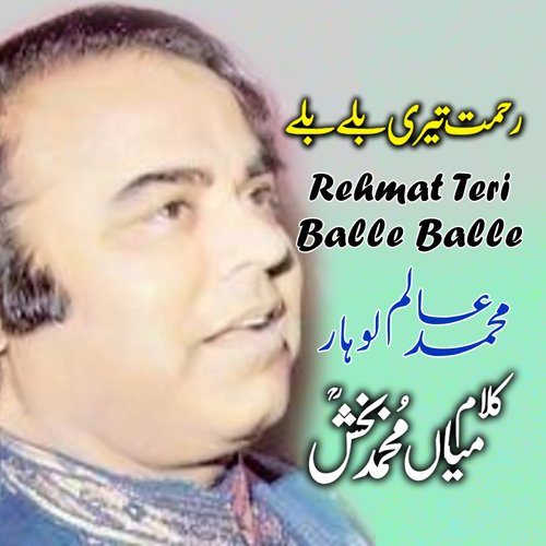 download Alam Lohar  Rehmat Teri Balle Balle mp3 Single Tracks song 