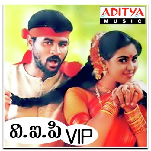 download Anupama, S.P. Charan  Rekkalu Vachina mp3 Single Tracks song 