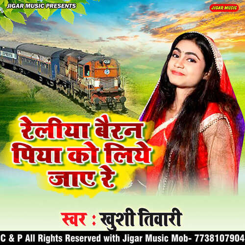 download Khushi Tiwari  Reliya Bairan Piya Ko Liye Jaye Re mp3 Single Tracks song 