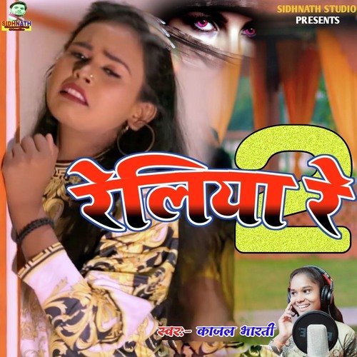 download   Reliya Re mp3 Single Tracks song 