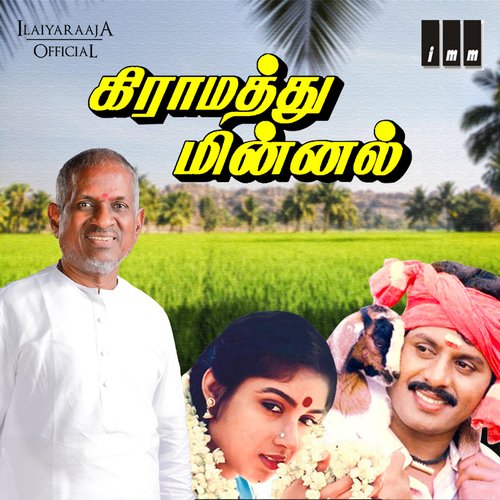 download   Rettaikili mp3 Single Tracks song 