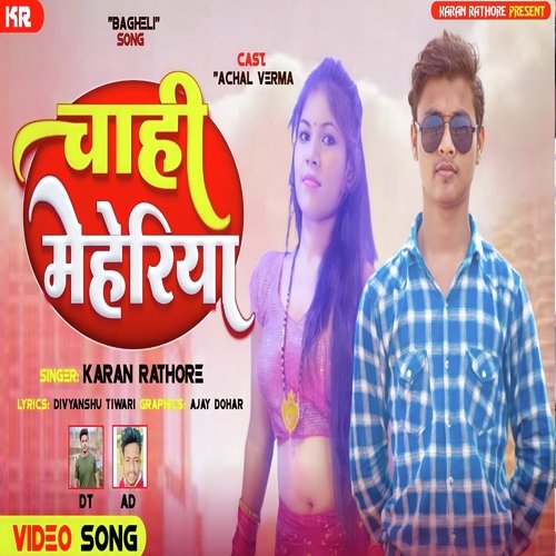 download Karan Rathore  Rewa Shahariya mp3 Single Tracks song 