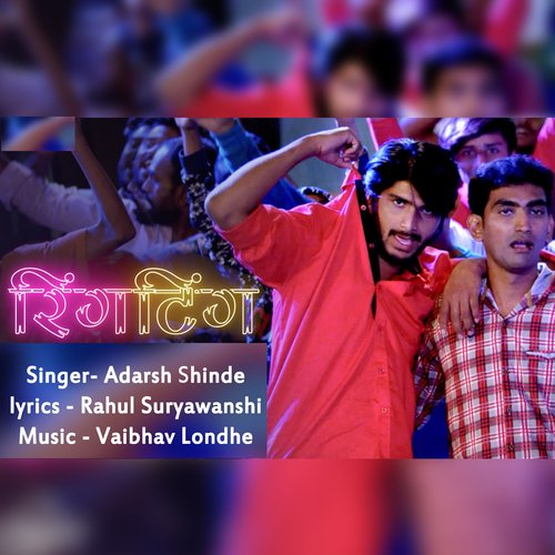 download   Ringting mp3 Single Tracks song 