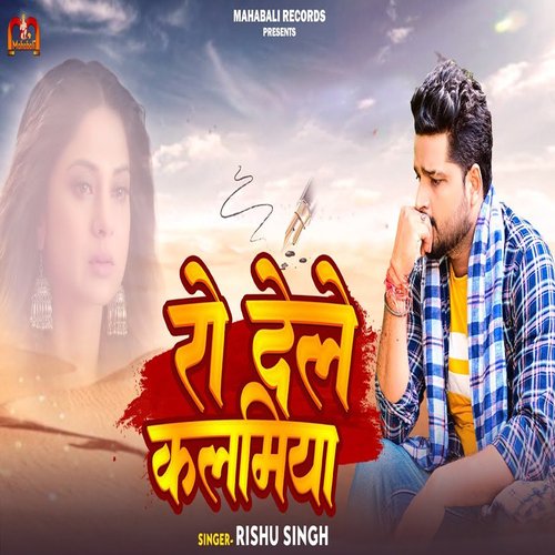 download Rishu Singh  Ro Dele Kalamiya mp3 Single Tracks song 