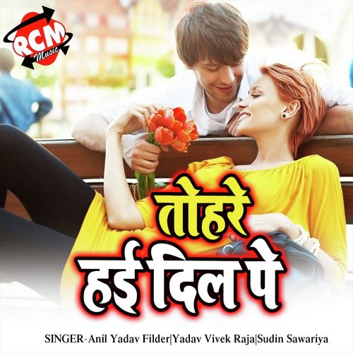 download   Ro Ro Ke Pauchhe Pran mp3 Single Tracks song 