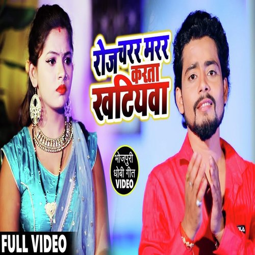 download   Roj Charar Marar Karata mp3 Single Tracks song 