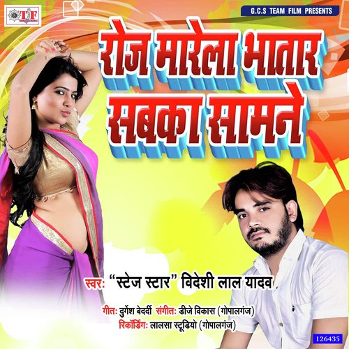 download Videshi Lal Yadav  Roj Mare La Bhatar Sabka Samne mp3 Single Tracks song 