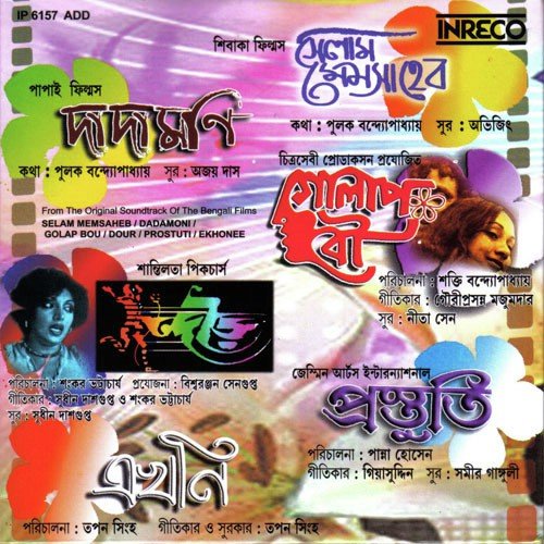 download Sandhya Mukherjee  Roj Roj Kato Aar Phool mp3 Single Tracks song 