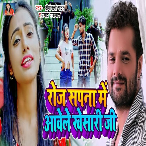 download Deepanjali Yadav, Pramod Paswan  Roj Sapna Me Aawele Khesari Ji mp3 Single Tracks song 