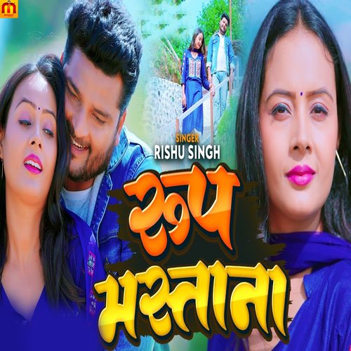 download Rishu Singh  Roop Mastana mp3 Single Tracks song 