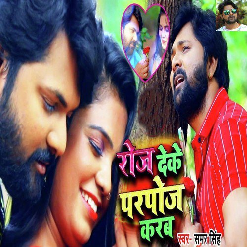 download Samar Singh  Rose Deke Purpose Karab mp3 Single Tracks song 