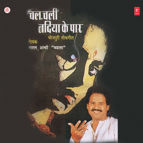 download Bharat Sharma Vyas  Rowa Dahkavta Kareja Kuh Kavta mp3 Single Tracks song 