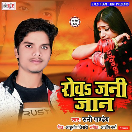 download Sunny Pandey  Rowa Jani Jaan mp3 Single Tracks song 