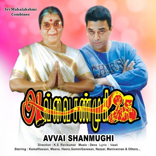 download Kamal Haasan, Sujatha  Rukku Rukku mp3 Single Tracks song 