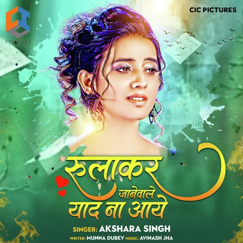 download Akshara Singh  Rulakar Janewale Yaad Na Aaye mp3 Single Tracks song 