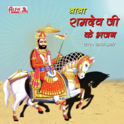 download Champa-Meti  Run Jhun Baje Ghunghra mp3 Single Tracks song 