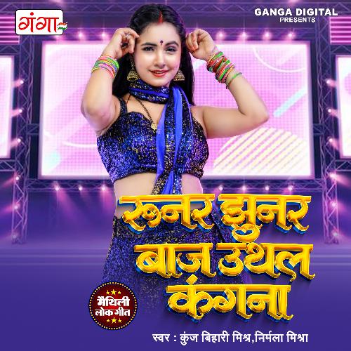 download   Runur Jhunur Baaj Uthal Kangana mp3 Single Tracks song 