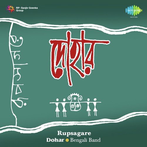 download Dohar  Rupsagare mp3 Single Tracks song 