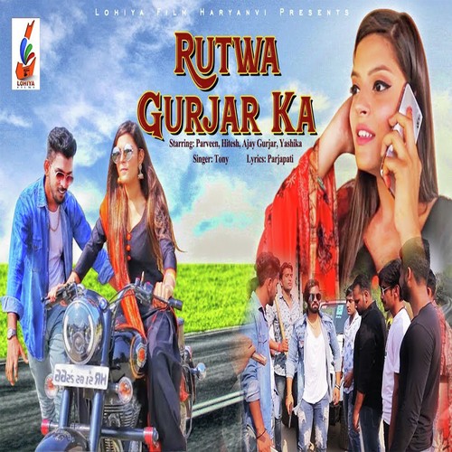 download Tony  Rutwa Gurjar Ka mp3 Single Tracks song 