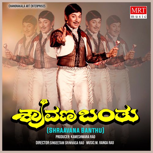 download   SHRAVANA MAASA BANDHAGA mp3 Single Tracks song 