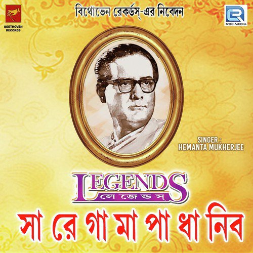 download Hemanta Kumar Mukhopadhyay  Sa Re Ga Ma Pa Dha Ni mp3 Single Tracks song 