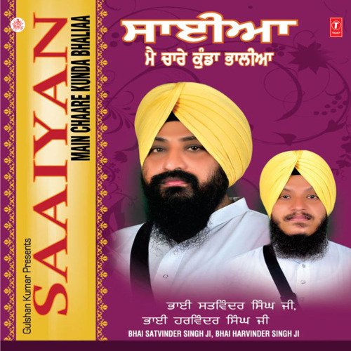 download Bhai Satwinder Singh (Delhi Wale), Bhai Harwinder Singh (Delhi Wale)  Saaiyan Main Chaare Kunda Bhaliaa mp3 Single Tracks song 