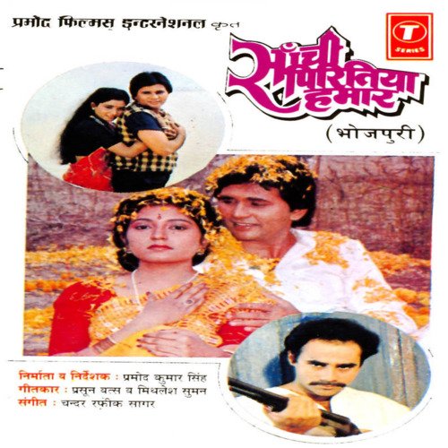 download Anuradha Paudwal, Suresh Wadkar  Saanchi Piritiya Hamaar mp3 Single Tracks song 