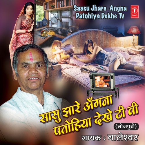 download Baleshwar  Saasu Jhare Angna mp3 Single Tracks song 