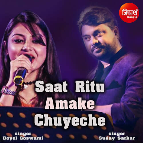 download Suday Sarkar, Doyel Goswami  Saat Ritu Amake Chuyeche mp3 Single Tracks song 