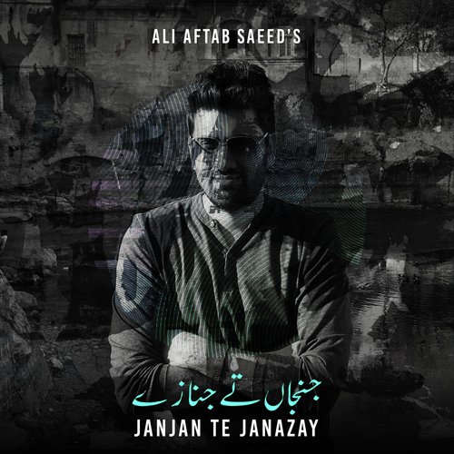 download Ali Aftab Saeed  Sab Nu mp3 Single Tracks song 