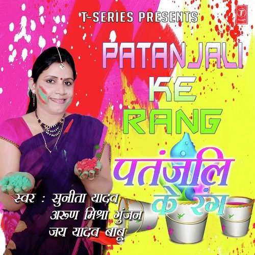 download Arun Mishra Gunjan  Sabhe Zila Ke Dalalaka Rang mp3 Single Tracks song 