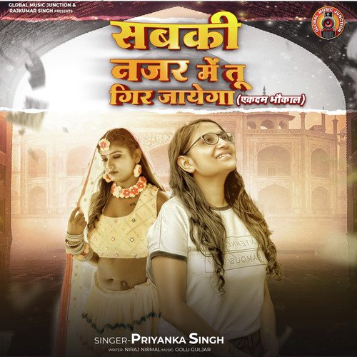 download Priyanka Singh  Sabki Nazar Me Tu Gir Jaayega mp3 Single Tracks song 