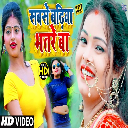 download Pooja Maurya  Sabse Badhiya Bhatre Ba mp3 Single Tracks song 