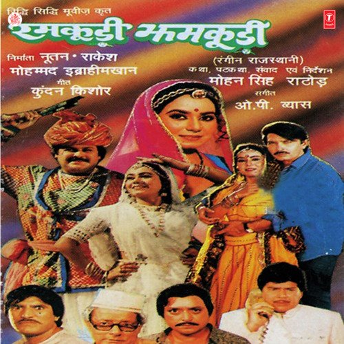 download Suresh Wadkar, Saraswati Devi  Sachaai Mhara Rasiya mp3 Single Tracks song 