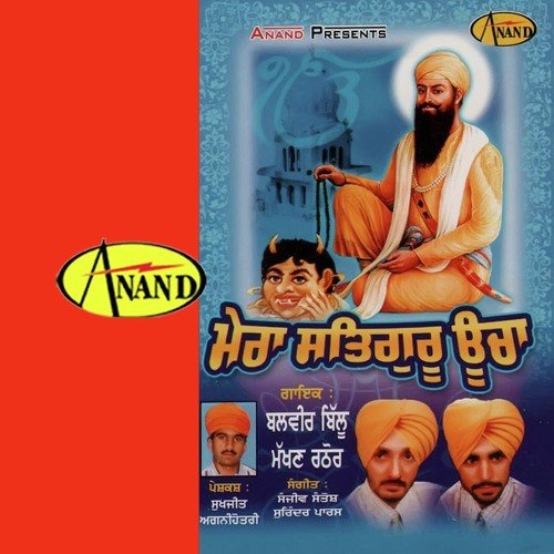 download Balvir Billu, Makhan Rathor  Sade Dukh Wandawan Lai mp3 Single Tracks song 