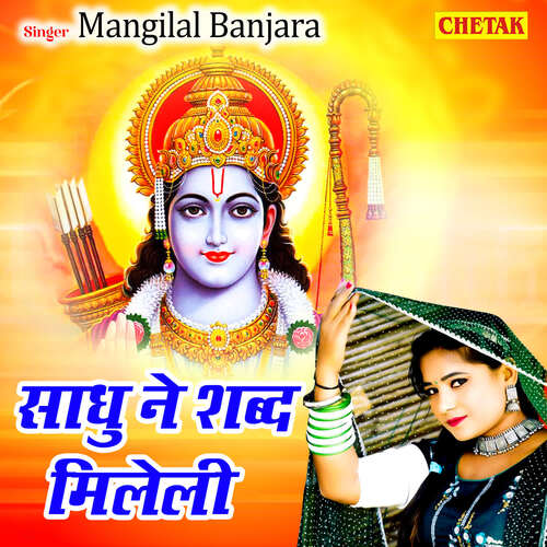 download Mangilal Banjara  Sadhu Ne Shabd Mileli mp3 Single Tracks song 