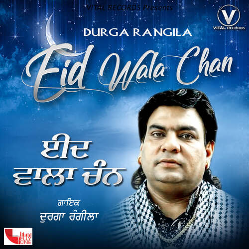 download Durga Rangila  Sadi Kade Hoor Hundi C mp3 Single Tracks song 