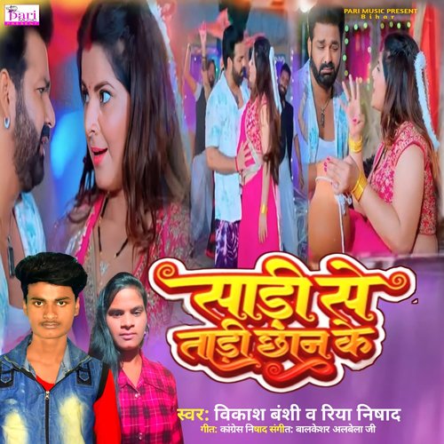 download Vikash Banshi, Riya Nishad  Sadi Se Tadi Chan Ke mp3 Single Tracks song 