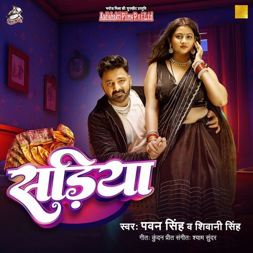 download Pawan Singh, Shivani Singh  Sadiya mp3 Single Tracks song 