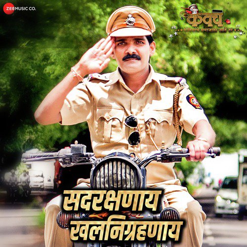 download Adarsh Shinde  Sadrakshnay Khalanigrahnay mp3 Single Tracks song 