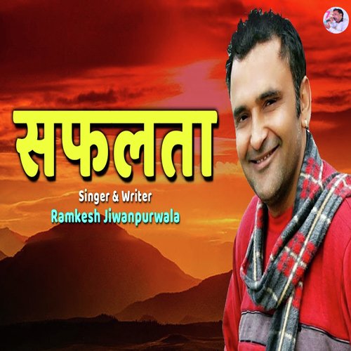 download Ramkesh Jiwanpurwala  Safalta mp3 Single Tracks song 