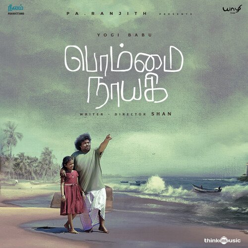 download Sundaramurthy KS, Srimathi, Srisakthi, Shaan  Saga Uyire mp3 Single Tracks song 