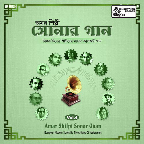 download Leena Ghatak  Sagorer Teere Baluchare mp3 Single Tracks song 