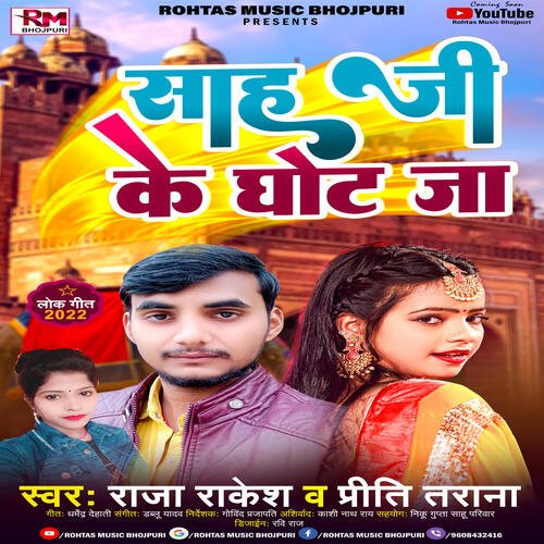 download Raja Rakesh, Priti Tarana  Sah Ji Ke Ghot Ja mp3 Single Tracks song 