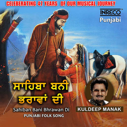 download Kuldeep Manak  Sahiban Bani Bhrawan Di mp3 Single Tracks song 