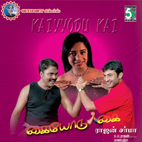 download Anuradha Sriram, Krishnaraj, Swarnalatha, Karthik, Ranjithh, Hariharan, Srinivas, S. P. Balasubrahmanyam, Sujatha Mohan  Saianora mp3 Single Tracks song 