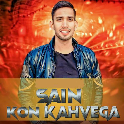 download Roni Sain  Sain Kon Kahvega mp3 Single Tracks song 