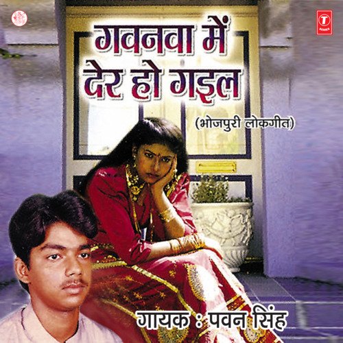 download Pawan Singh  Sainya Bidesh Gayile mp3 Single Tracks song 