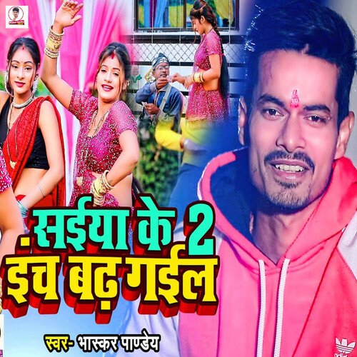 download Bhaskar Pandey  Sainya Ke 2 Inch Badh Gail mp3 Single Tracks song 