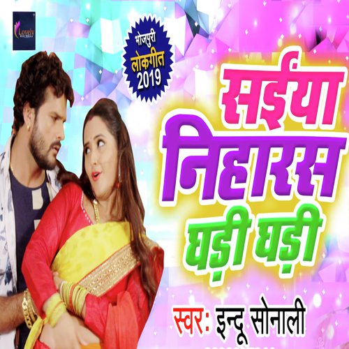 download Sainya Niharas Ghadi Ghad  Sainya Niharas Ghadi Ghadi mp3 Single Tracks song 